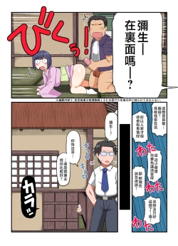Page 91 of Inkō kyōshi no saimin Sei katsu shidōSPECIAL EDITION-