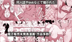 Page 9 of Inkō kyōshi no saimin Sei katsu shidōSPECIAL EDITION-