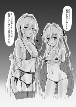 Page 4 of INVITETION TO ELDORAD