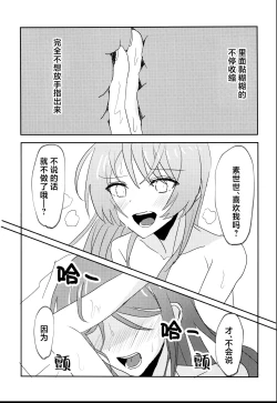 Page 19 of Uzakunai mon!!