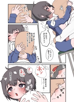Page 10 of にぶい男の子が保健室でお薬打たれて掘られる
