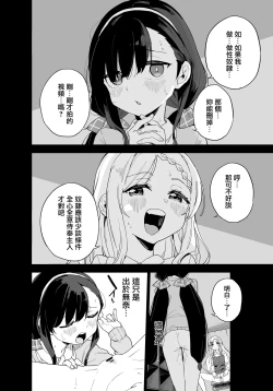 Page 3 of Jii Fukushuu vol. 3 - revenge masturbation