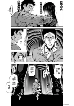 Page 100 of Chijou Hyakkai Ch26-30 Chinese Version「地上100阶」個人翻譯