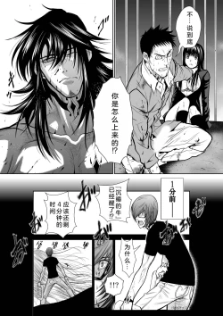 Page 102 of Chijou Hyakkai Ch26-30 Chinese Version「地上100阶」個人翻譯