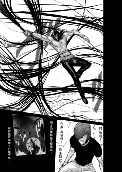 Page 103 of Chijou Hyakkai Ch26-30 Chinese Version「地上100阶」個人翻譯