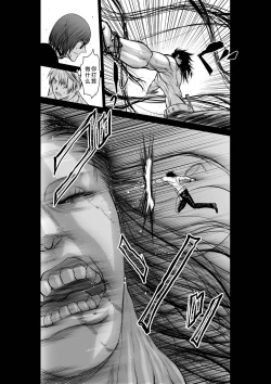 Page 104 of Chijou Hyakkai Ch26-30 Chinese Version「地上100阶」個人翻譯