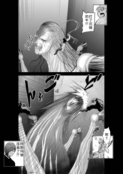 Page 105 of Chijou Hyakkai Ch26-30 Chinese Version「地上100阶」個人翻譯