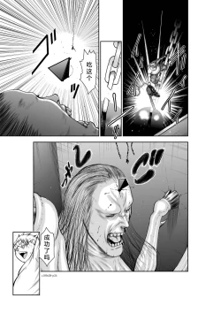 Page 113 of Chijou Hyakkai Ch26-30 Chinese Version「地上100阶」個人翻譯