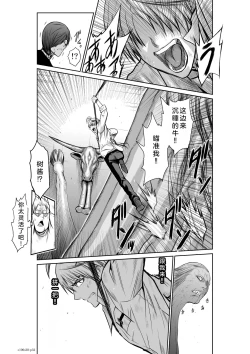 Page 121 of Chijou Hyakkai Ch26-30 Chinese Version「地上100阶」個人翻譯