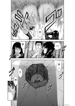 Page 124 of Chijou Hyakkai Ch26-30 Chinese Version「地上100阶」個人翻譯