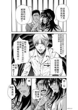 Page 126 of Chijou Hyakkai Ch26-30 Chinese Version「地上100阶」個人翻譯
