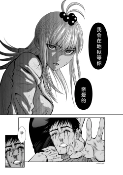 Page 130 of Chijou Hyakkai Ch26-30 Chinese Version「地上100阶」個人翻譯