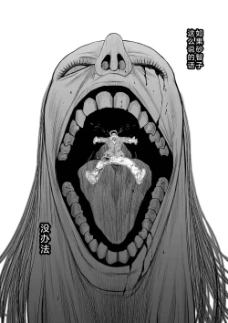 Page 133 of Chijou Hyakkai Ch26-30 Chinese Version「地上100阶」個人翻譯