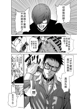 Page 13 of Chijou Hyakkai Ch26-30 Chinese Version「地上100阶」個人翻譯