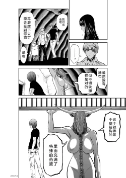 Page 146 of Chijou Hyakkai Ch26-30 Chinese Version「地上100阶」個人翻譯