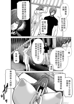 Page 149 of Chijou Hyakkai Ch26-30 Chinese Version「地上100阶」個人翻譯