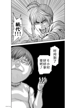 Page 167 of Chijou Hyakkai Ch26-30 Chinese Version「地上100阶」個人翻譯