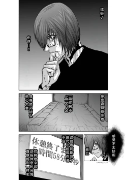 Page 177 of Chijou Hyakkai Ch26-30 Chinese Version「地上100阶」個人翻譯