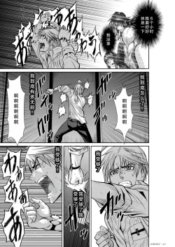 Page 179 of Chijou Hyakkai Ch26-30 Chinese Version「地上100阶」個人翻譯