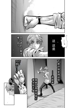 Page 181 of Chijou Hyakkai Ch26-30 Chinese Version「地上100阶」個人翻譯