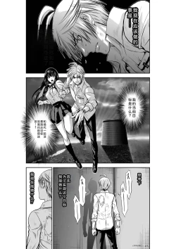 Page 183 of Chijou Hyakkai Ch26-30 Chinese Version「地上100阶」個人翻譯