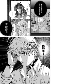 Page 185 of Chijou Hyakkai Ch26-30 Chinese Version「地上100阶」個人翻譯