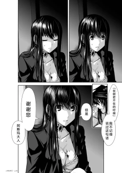 Page 190 of Chijou Hyakkai Ch26-30 Chinese Version「地上100阶」個人翻譯
