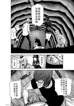 Page 21 of Chijou Hyakkai Ch26-30 Chinese Version「地上100阶」個人翻譯