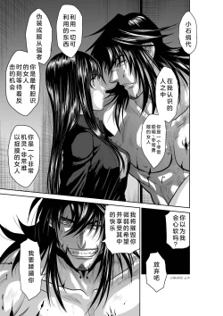 Page 223 of Chijou Hyakkai Ch26-30 Chinese Version「地上100阶」個人翻譯