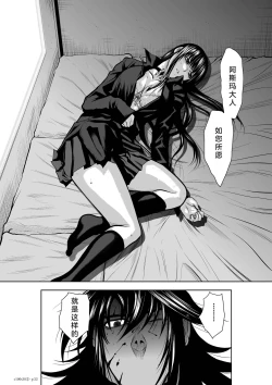 Page 226 of Chijou Hyakkai Ch26-30 Chinese Version「地上100阶」個人翻譯