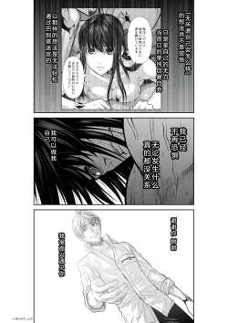 Page 230 of Chijou Hyakkai Ch26-30 Chinese Version「地上100阶」個人翻譯