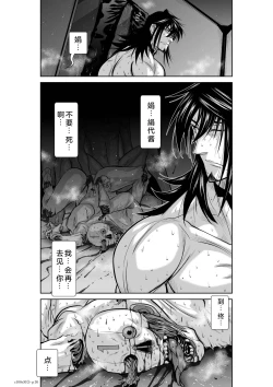 Page 265 of Chijou Hyakkai Ch26-30 Chinese Version「地上100阶」個人翻譯