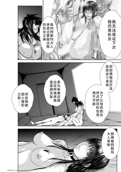 Page 273 of Chijou Hyakkai Ch26-30 Chinese Version「地上100阶」個人翻譯