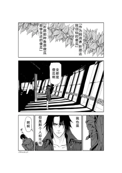 Page 280 of Chijou Hyakkai Ch26-30 Chinese Version「地上100阶」個人翻譯