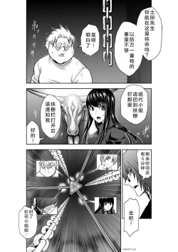 Page 35 of Chijou Hyakkai Ch26-30 Chinese Version「地上100阶」個人翻譯