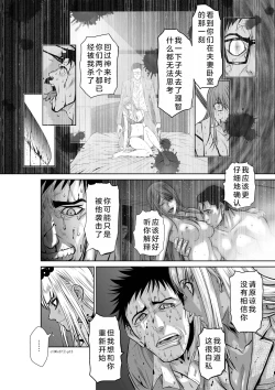 Page 39 of Chijou Hyakkai Ch26-30 Chinese Version「地上100阶」個人翻譯