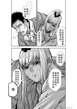 Page 40 of Chijou Hyakkai Ch26-30 Chinese Version「地上100阶」個人翻譯