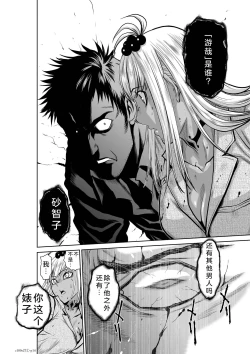 Page 41 of Chijou Hyakkai Ch26-30 Chinese Version「地上100阶」個人翻譯