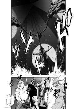 Page 51 of Chijou Hyakkai Ch26-30 Chinese Version「地上100阶」個人翻譯