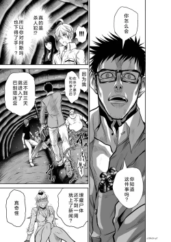 Page 8 of Chijou Hyakkai Ch26-30 Chinese Version「地上100阶」個人翻譯