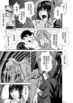 Page 92 of Chijou Hyakkai Ch26-30 Chinese Version「地上100阶」個人翻譯
