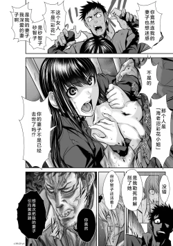 Page 93 of Chijou Hyakkai Ch26-30 Chinese Version「地上100阶」個人翻譯