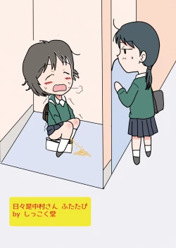 Page 22 of Hibikore Nakamura-san Futatabi