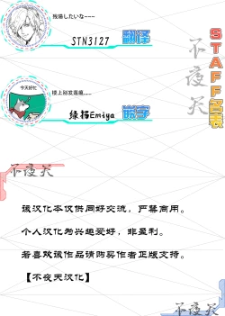 Page 31 of Kozue to Kaho no Shoya | 梢与花帆的初夜