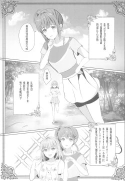 Page 5 of Kozue to Kaho no Shoya | 梢与花帆的初夜