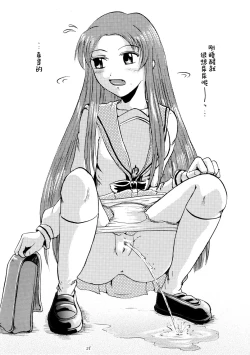 Page 23 of Suzu no Shitatari II