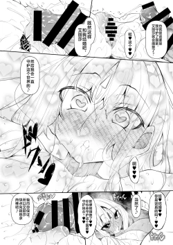 Page 40 of 俺 異世界で魔法使いになる5