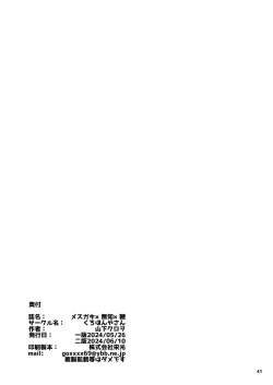 Page 41 of Mesugaki Muchi Muchi