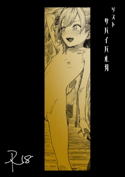 Page 44 of Mesugaki Muchi Muchi