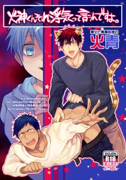 Page 4 of KuroKagaAo All-Vers Compilation